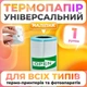 Термобумага самоклеющаяся для портативного принтера - изображение 2