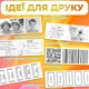 Термобумага самоклеющаяся для портативного термо принтера 5 шт - изображение 3