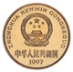 Монета Китай 5 юань 1997 AU-UNC Красная книга - Японский журавль - изображение 2