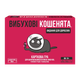 Настільна Гра Вибухові Кошенята 18+: Видання для Дорослих - зображення 1
