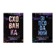Набор Книга Испорченный. Книга 1 Пенелопа Дуглас + Укрытие. 2 - изображение 1