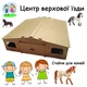 Центр верховой езды конюшня с откидной крышей для лошадей 58×58см - изображение 1