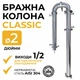 Бражная колонна 2 дюйма Classic - зображення 1