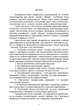 Проектування підприємств харчової промисловості - зображення 2