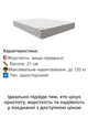 Ортопедичний матрац Вдалий 120х200 см висота 21 - зображення 4