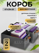 Органайзеры для хранения вещей 3DTOYSLAMP набор из 2 металических вещевых коробов для одежды постельного белья подушек одеял игрушек текстиля книг аксессуаров прочные вместительные практичные домашние шкафа комода стеллажа дома гардероба 47×29×20 см серые - изображение 1