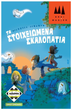 Настільна гра Kaissa Банка (грецька версія) (5205444112462) - зображення 1