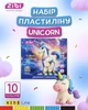 Пластилин ZiBi Unicorn 10 цветов 160 г (ZB.6281) - изображение 2