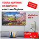 Картина-обогреватель "Сакура" на холсте Monocrystal 90x60 см 260 Вт - изображение 2