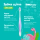 Зубная щетка Fesco DinoBaby Фиолетовая (FN.DB.342.v) - изображение 2