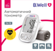 Тонометр автоматичний B.Well ТН-75 -АD сріблястий з індикатором AFib, режимом 3CHECK та пам’яттю на 2 користувачів - зображення 2