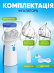 Портативный ультразвуковой ингалятор небулайзер Smart Mesh Nebulizer для детей и взрослых, ручной для дыхательной терапии - изображение 3