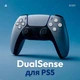 Бездротовий геймпад Sony PlayStation Dualsense Sterling Silver для PS5/PS5 Pro/PS5 - зображення 2