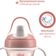 Поїльник-непроливайка Chicco Training Cup 200 мл Рожевий (06921.15) (8058664180622) - зображення 3