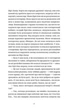 Прокинутися на Шібуї - Анна Ціма, Твердый, 416стр, Видавництво Старого Лева - изображение 3