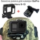 Алюминиевое крепление на военный шлем + защитная рамка чехол для экшн камеры GoPro Hero 9 / 10 / 11 / 12 / 13 - изображение 1