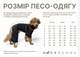 Толстовка для собак Dogs Bomba кишеня малина Y-306 2 р. - зображення 6