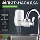 Фільтр-насадка ViO на кухонний кран для водопровідної води - зображення 1