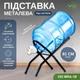 Подставка настольная металлическая черная под 1 бутыль ViO MRA-1B - изображение 1