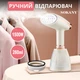 Побутовий вертикальний відпарювач Sokany SK-12003, ручний парогенератор для одягу - зображення 4