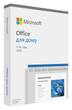 Примірник ПЗ Microsoft Office Home 2024 укр, FPP без носія - изображение 2