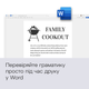 Примірник ПЗ Microsoft Office Home 2024 укр, FPP без носія - изображение 6