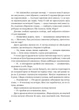 Жара. Вартові світанку - С. Джей-Джонс, Твердый, 544стр, Vivat - изображение 10