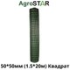 Сітка пласт.для огорожі"AgroStar"50*50мм(1,5*20м)К - изображение 1