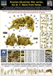 Збірна модель 1/35 Серія «Російсько-Українська війна», комплект № 7. Новини з дому - изображение 3