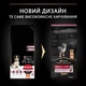 Сухой корм Purina Pro Plan Puppy Medium Sensitive с лососем для щенков средних пород с чувствительной кожей 12 кг - изображение 4