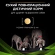 Сухой полнорационный диетический корм для щенков и взрослых собак Purina Pro Plan Veterinary Diets HA 1.3 кг - изображение 8