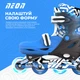 Роликові ковзани Neon Combo розмір 34-37 сині (NC47B4) - зображення 6