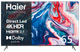 Телевізор HAIER H65K801UG - изображение 1