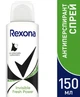 Дезодорант Rexona спрей Невидима Fresh Power 7X - зображення 3