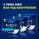 Урологические прокладки для мужчин Tena Men Active Fit Level 1 12 шт (7322540426335) - изображение 9