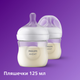 Набір для новонароджених Philips AVENT Natural Природний потік (SCD838/11) - зображення 3
