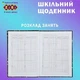 Щоденник шкільний КІТ, В5, 40 арк, тверда обкладинка ZIBI (ZB.13764-50) - изображение 2