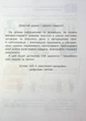 НУШ 2 клас. Інформатика Робочий зошит 2-ге видання - Л. Козак (9789669455093) - изображение 2