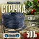 Стрічка крапельна Ø 16мм 30см емітерна Grad 1,38л/год 500м полив городу саду теплиці овочів полуниці томатів - зображення 1