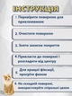 Плёнка антицарапка 2 ШТ защита для мебели и обоев от кошек 410х140 мм - изображение 5