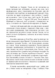 Я заплатив Гітлеру. Сповідь німецького магната. 1939–1945 - зображення 4