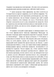 Я заплатив Гітлеру. Сповідь німецького магната. 1939–1945 - зображення 8