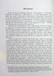 Українська дивізія Галичина. Історія формування і бойових дій у 1943-1945 роках - В. - Д. Гайке (9789669443335) - изображение 2