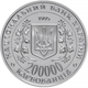 Монета Перемога у ВВВ 1941-1945 років 200000 карб. - зображення 2