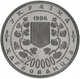 Монета Михайло Грушевський 200000 карб. - изображение 2