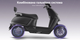Электроскутер GTM Volt 1500 Вт 72V 23 Аг - изображение 9