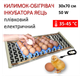 Коврик-обогреватель инкубатора яиц Monocrystal электрический инфракрасный 30х70 см/ 50 Вт - изображение 1