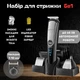 Набор для стрижки VGR IPX6 V105 5в1 триммер, шейвер с LED-дисплеем и подставкой для зарядки - изображение 1
