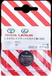 Батарейка Panasonic в дистанционный пульт Lexus , Toyota CR2016, 1620,2032. 85212-07180 - изображение 2