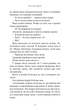 Їхня люта Дарлінг. Розпусні загублені хлопці. Книга 3 - Ніккі Сент-Кроу - (9786175483725) - изображение 7